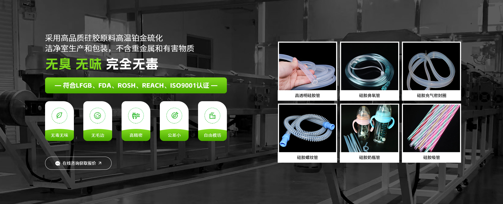 常州嶸牌橡塑製品有限公（gōng）司（sī）