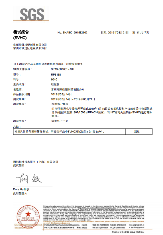 產品檢（jiǎn）測報告