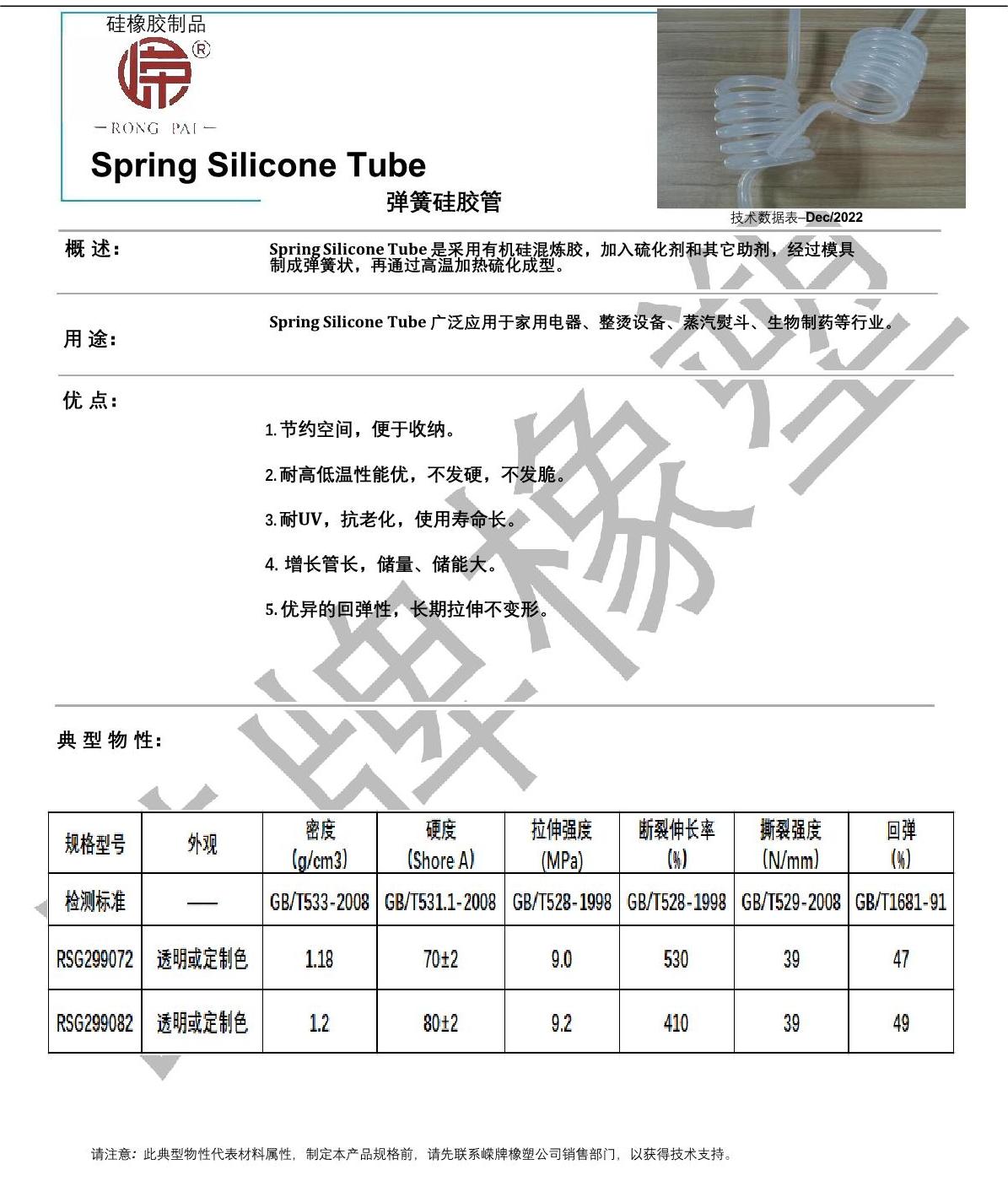 弹簧硅胶管产品说明_1.JPG