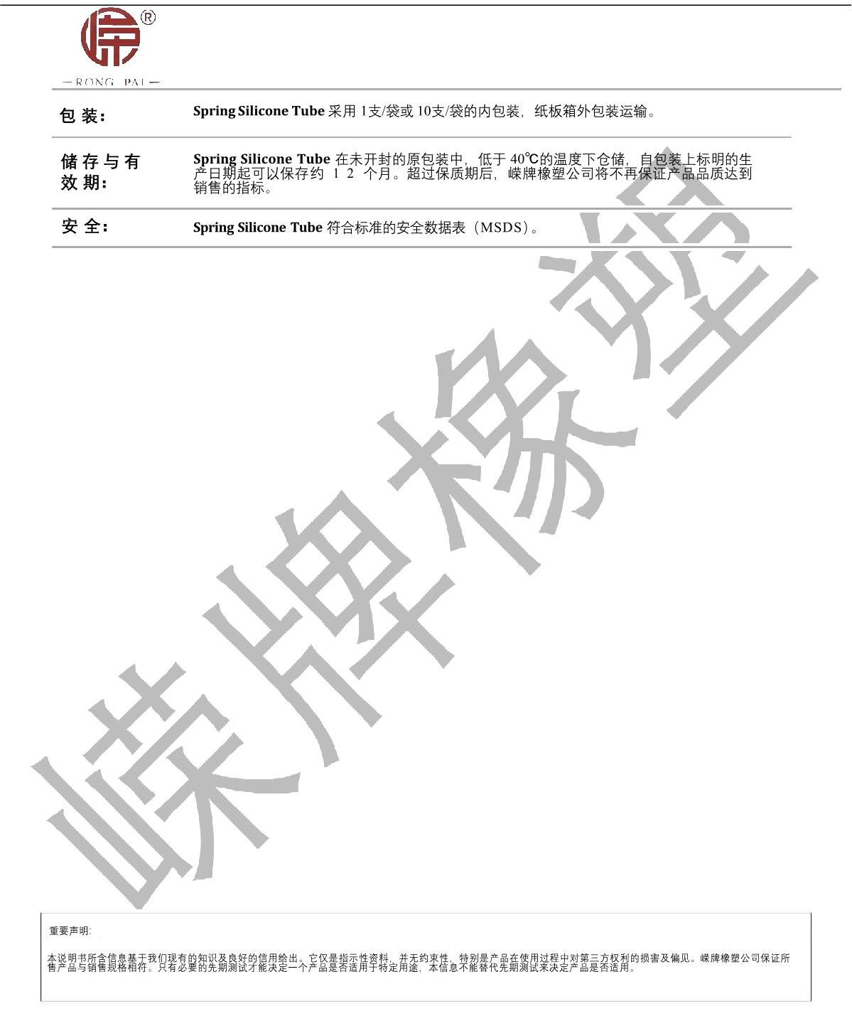 弹簧硅胶管产品说明_2.JPG