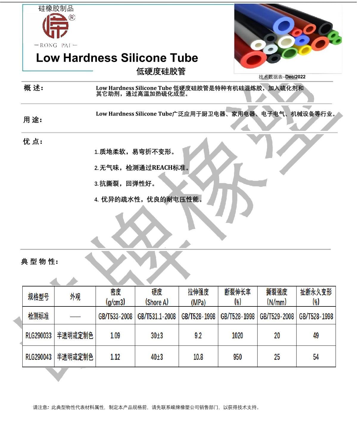 低硬度硅胶（jiāo）管产品说明_1.JPG