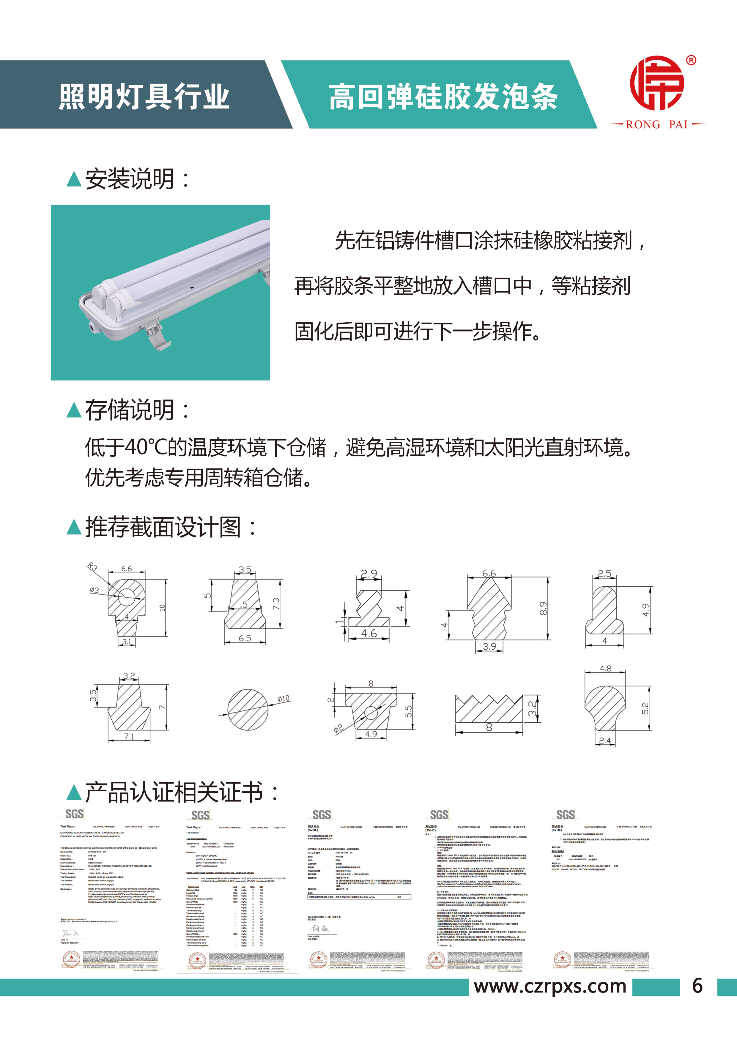 嵘牌灯具（jù）系列图（tú）册-7