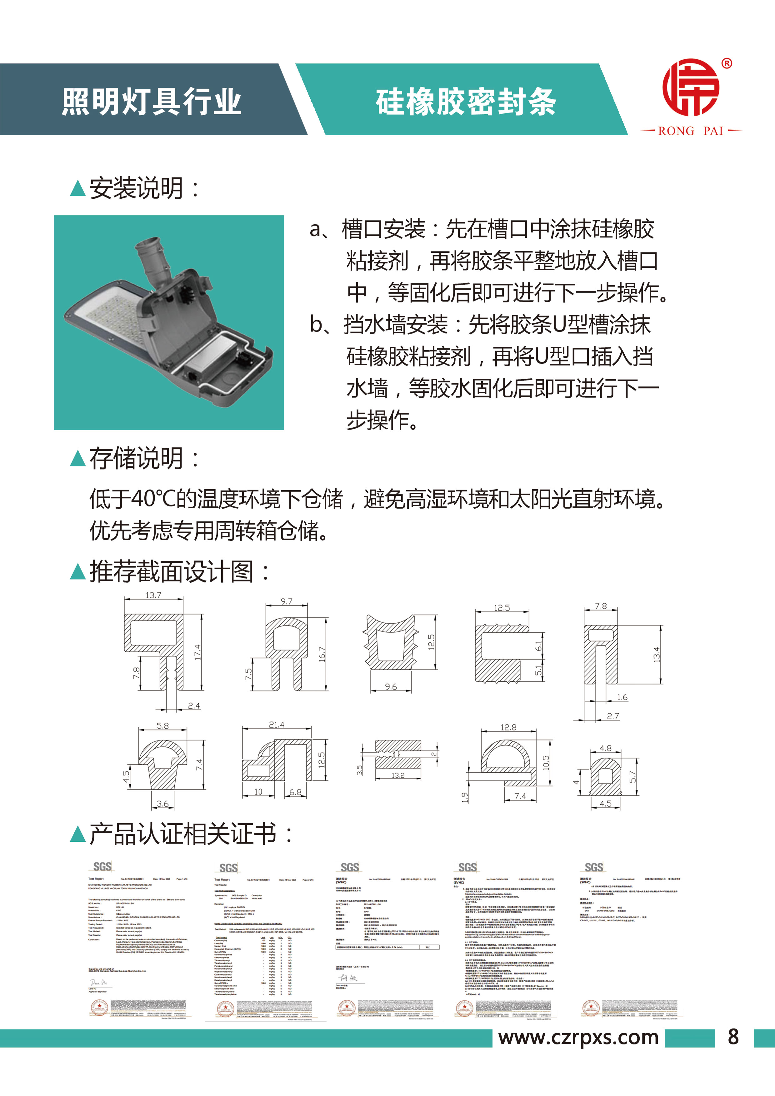 嵘牌（pái）灯具系列图册-9