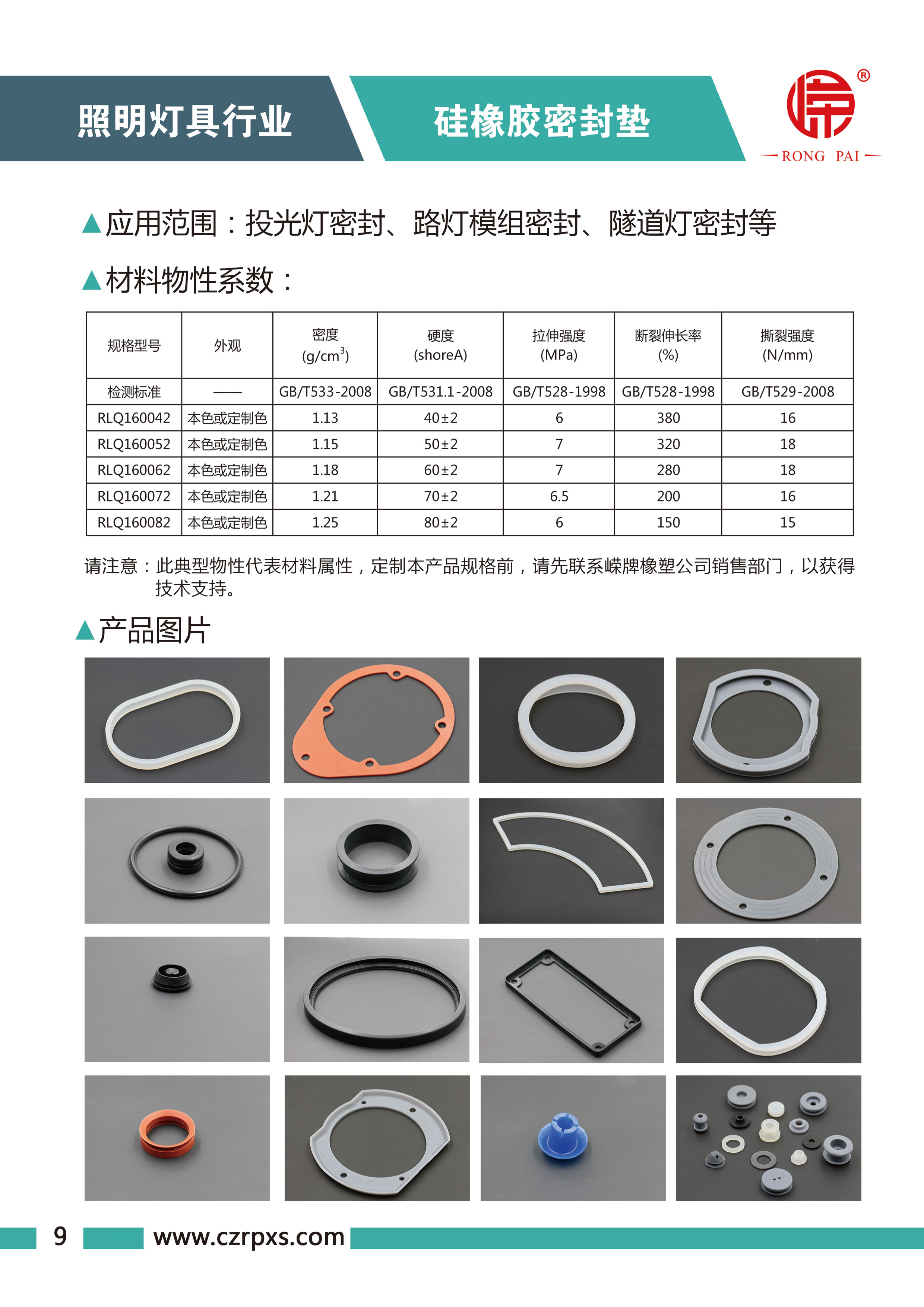 嵘牌灯具系列（liè）图册-10