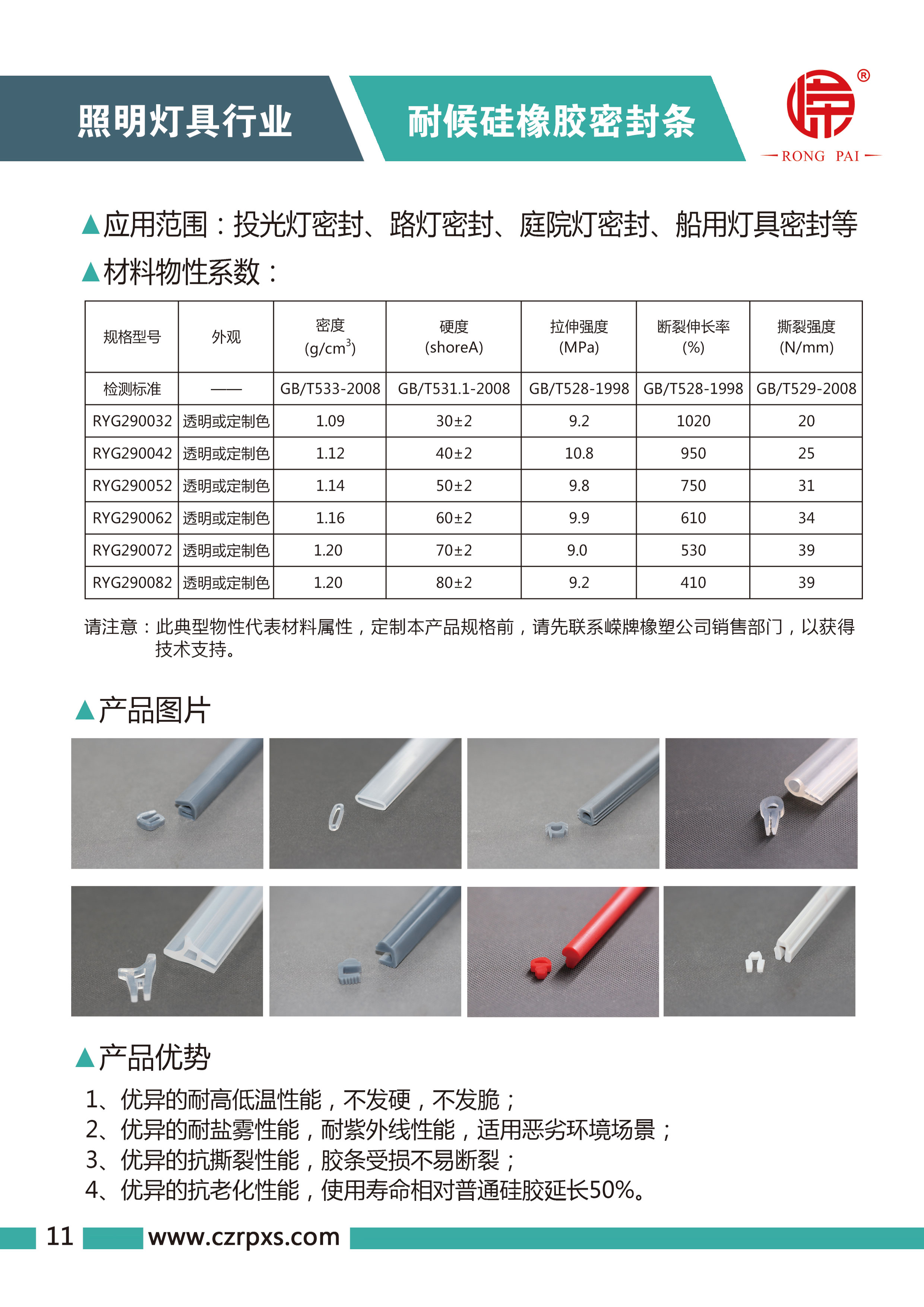 嶸牌燈具係列圖冊（cè）-12