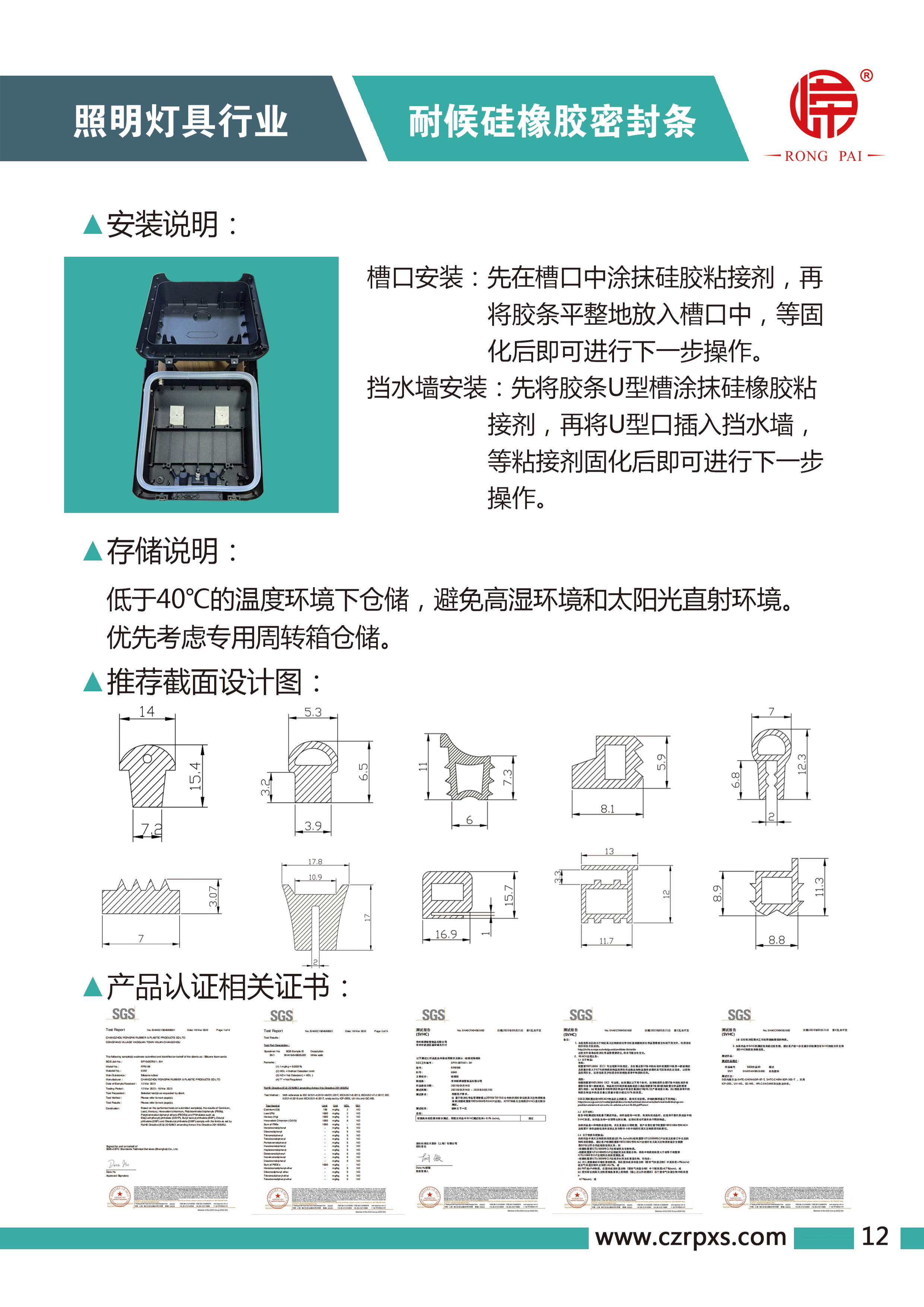 嶸牌燈具係列圖冊-13
